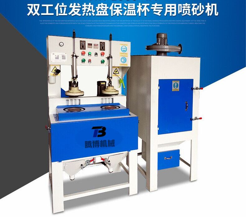 內膽、壁專用自動噴砂機